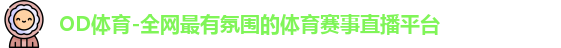 OD体育